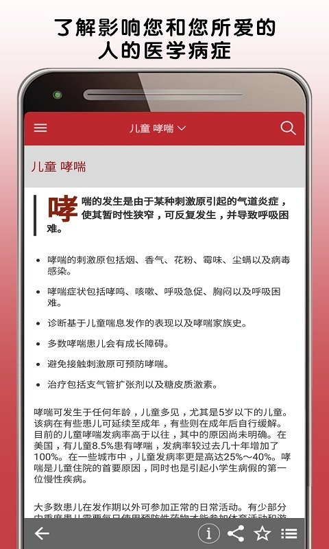 默沙东诊疗大众版