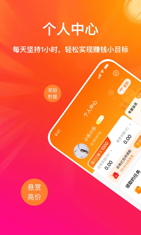 趣帮app