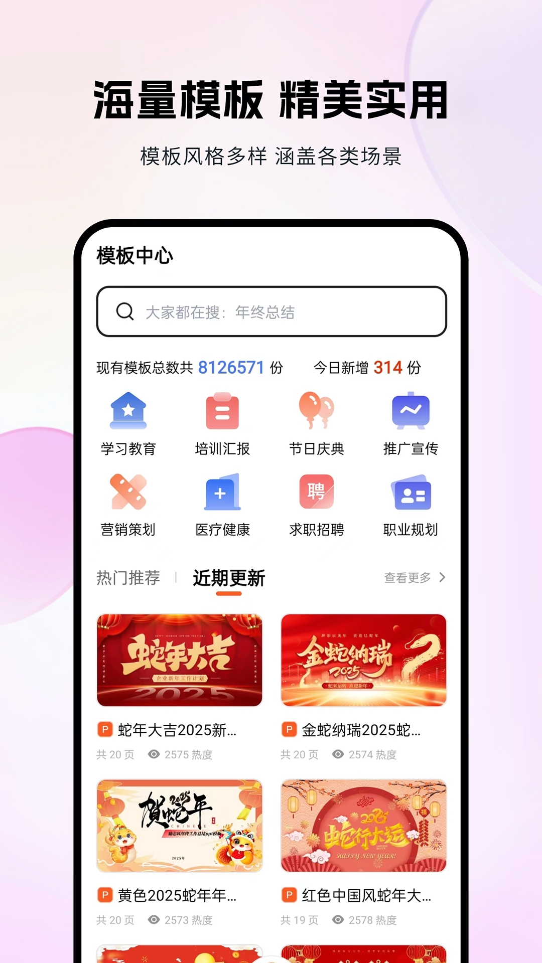非凡PPT