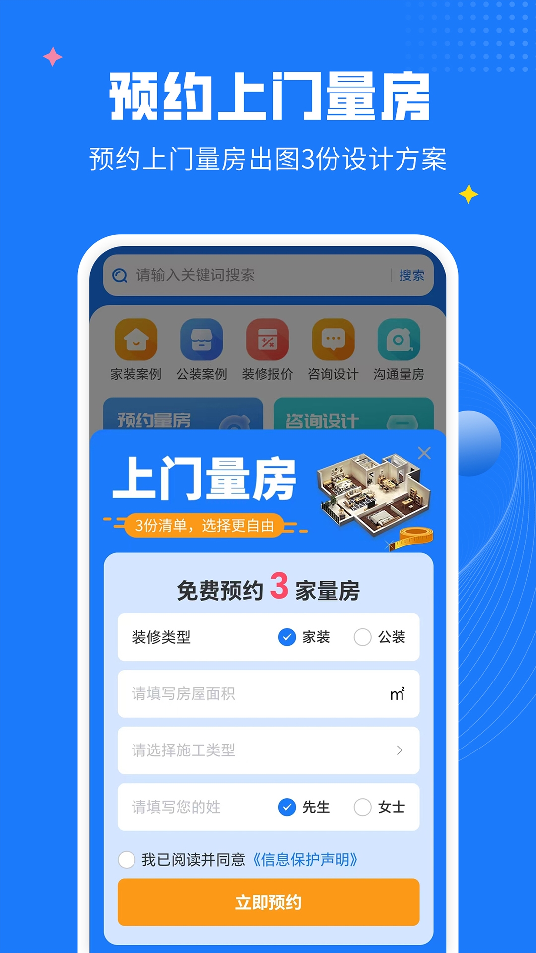 爱大鱼装修