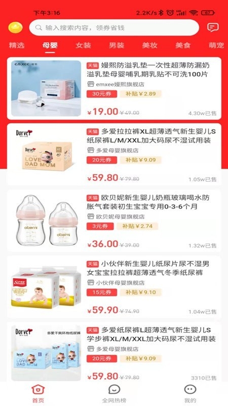 豆逛app