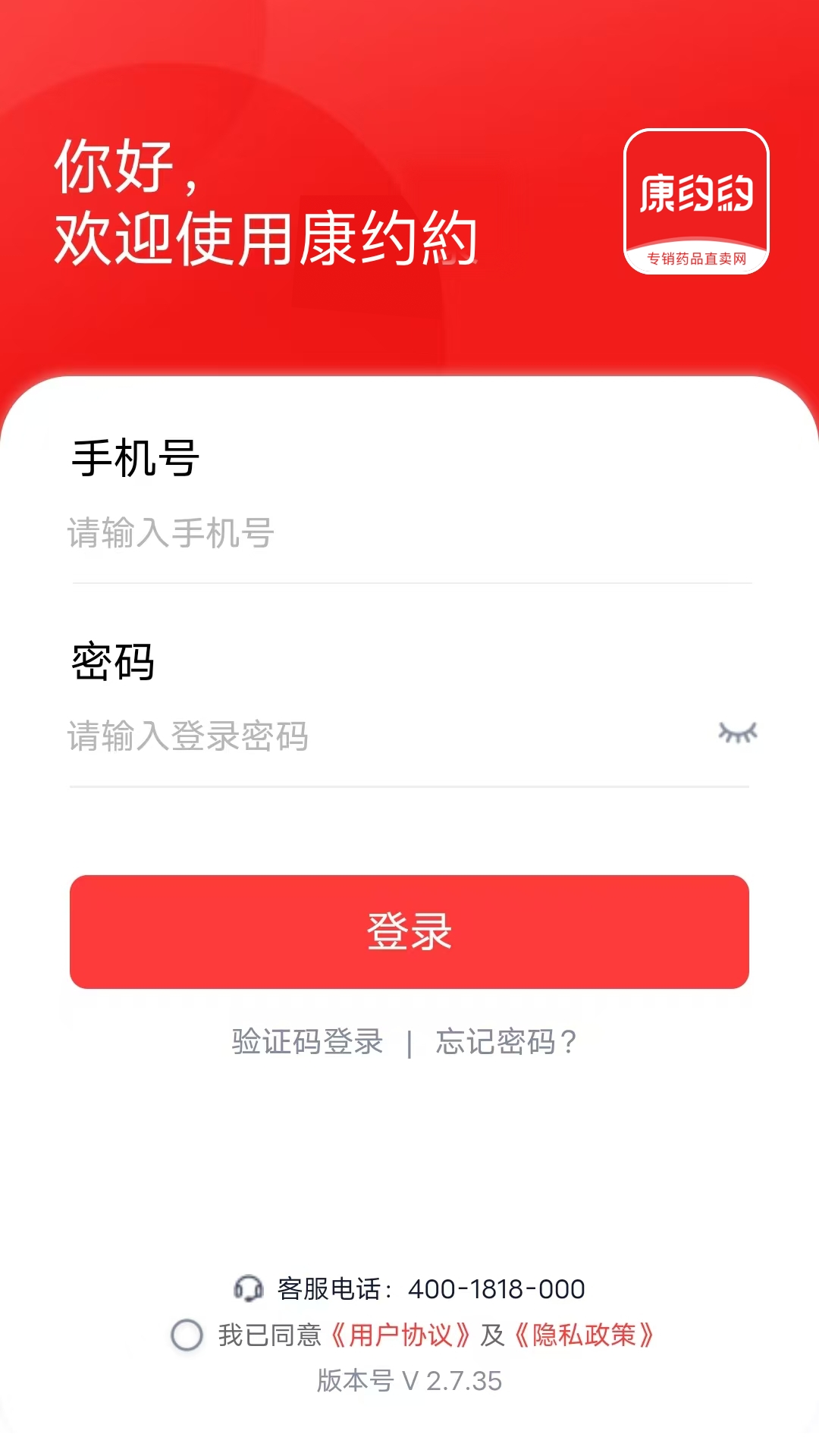 康约約