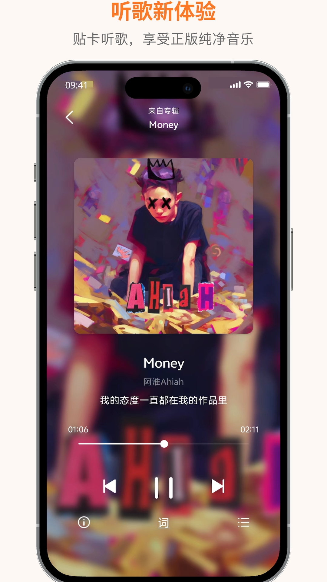 琥珀app