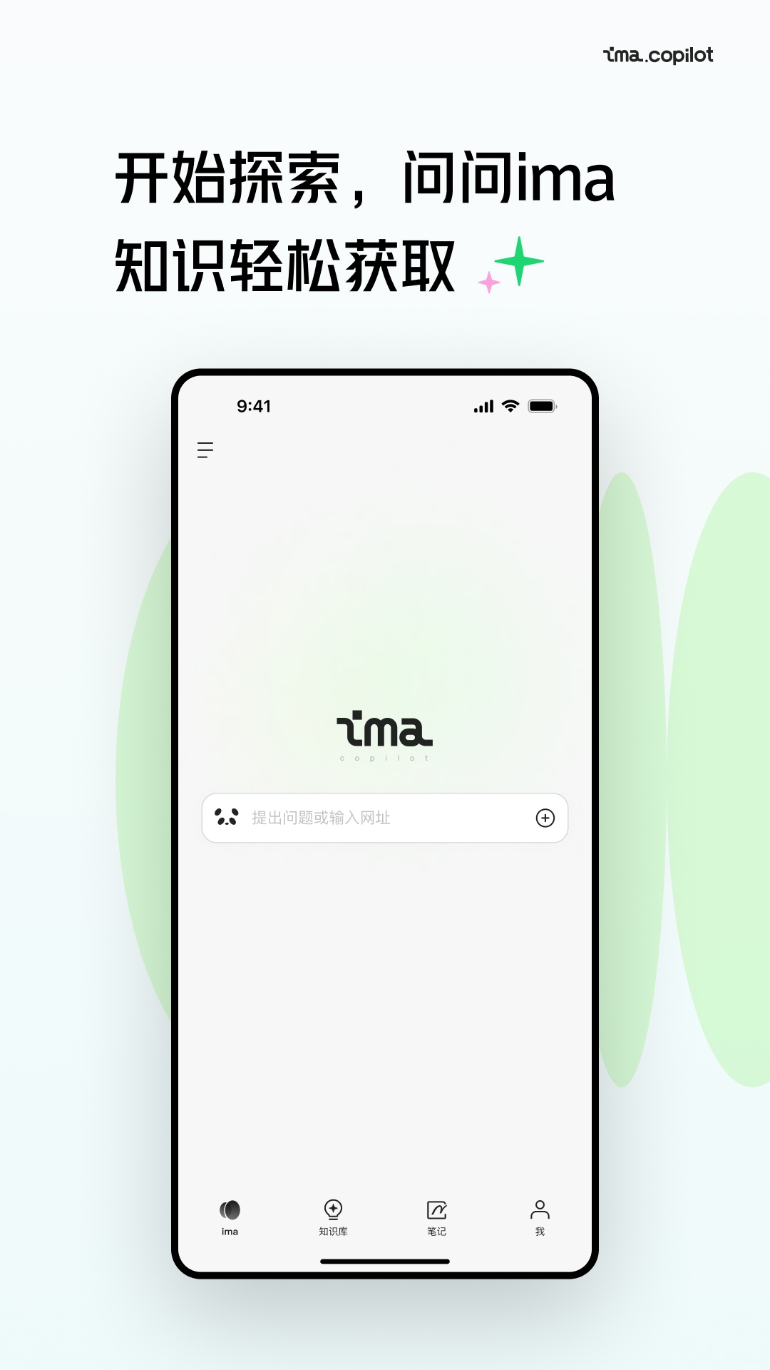 ima app