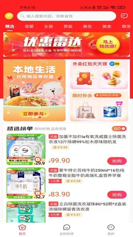 豆逛app