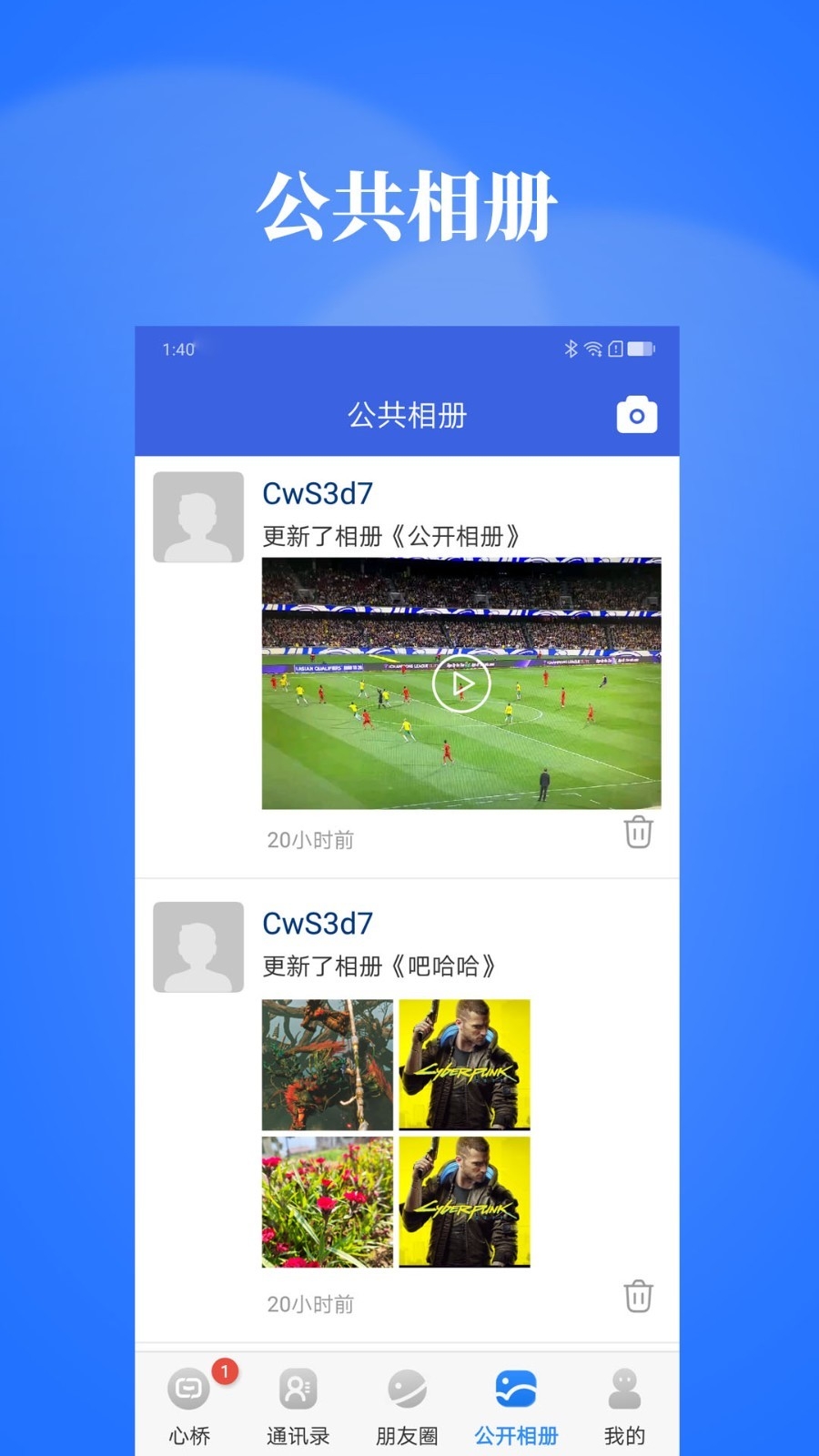 心桥app