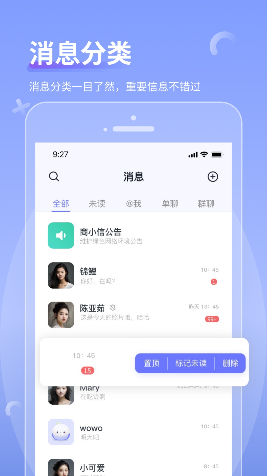 商小信