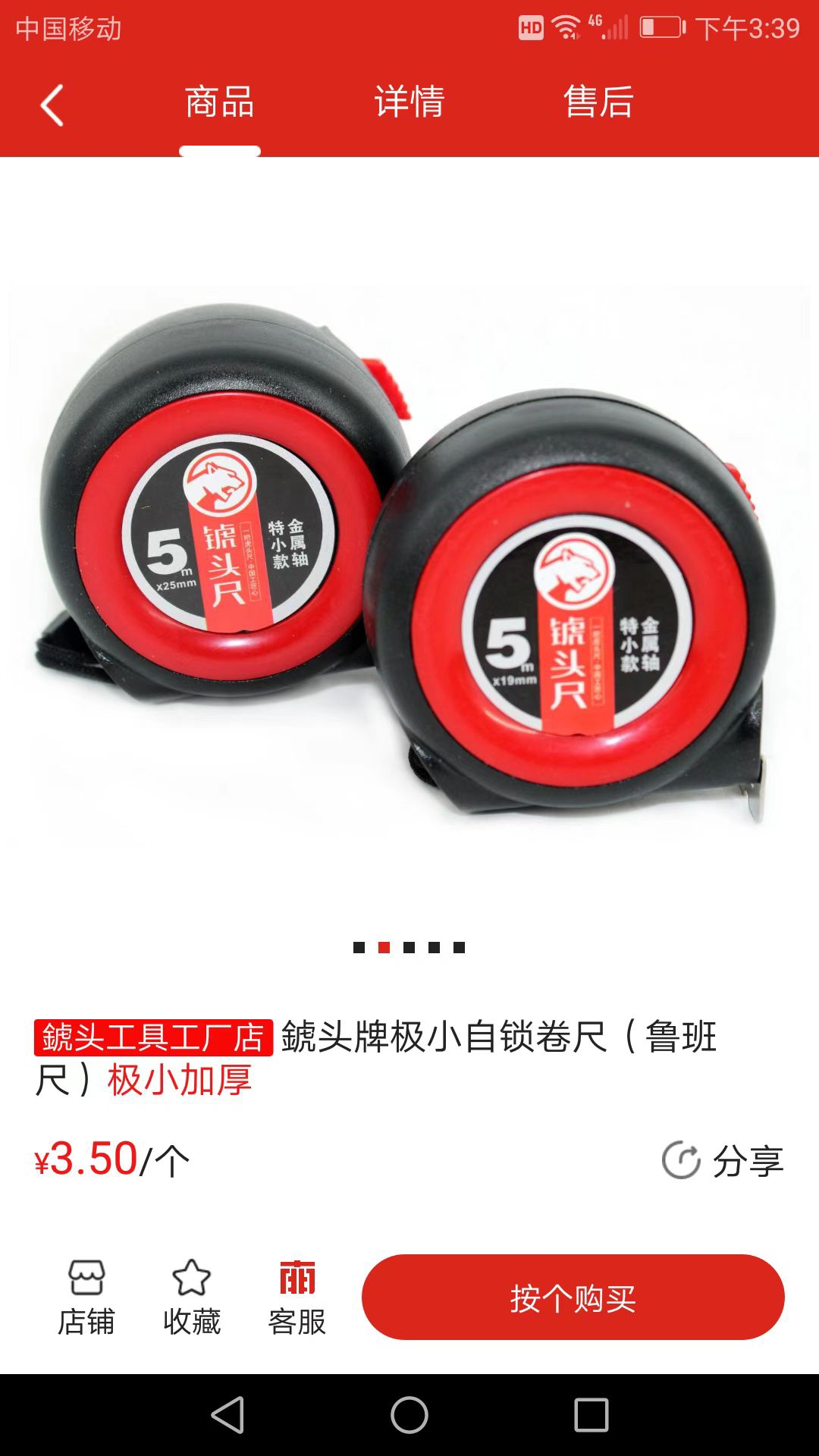 南北联盟工业品app