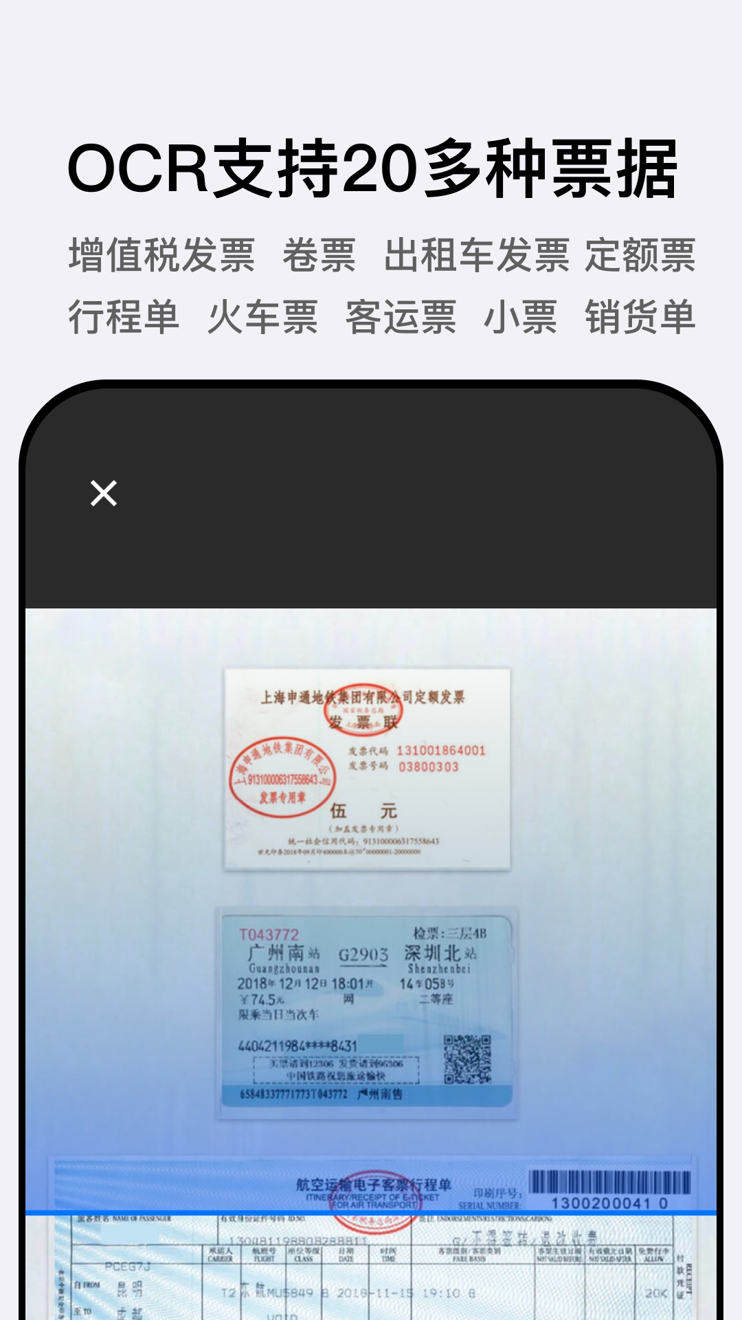 水果票票app