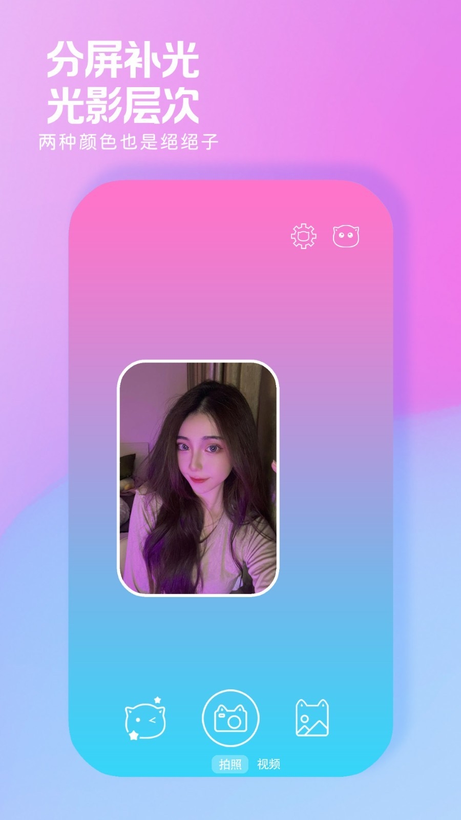 小猫补光灯