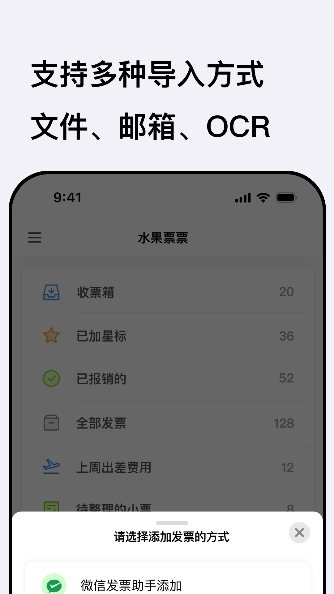 水果票票app