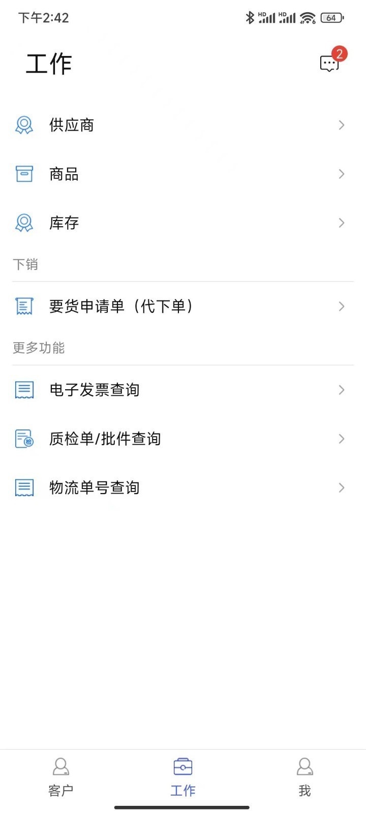 修正掌上药通系统