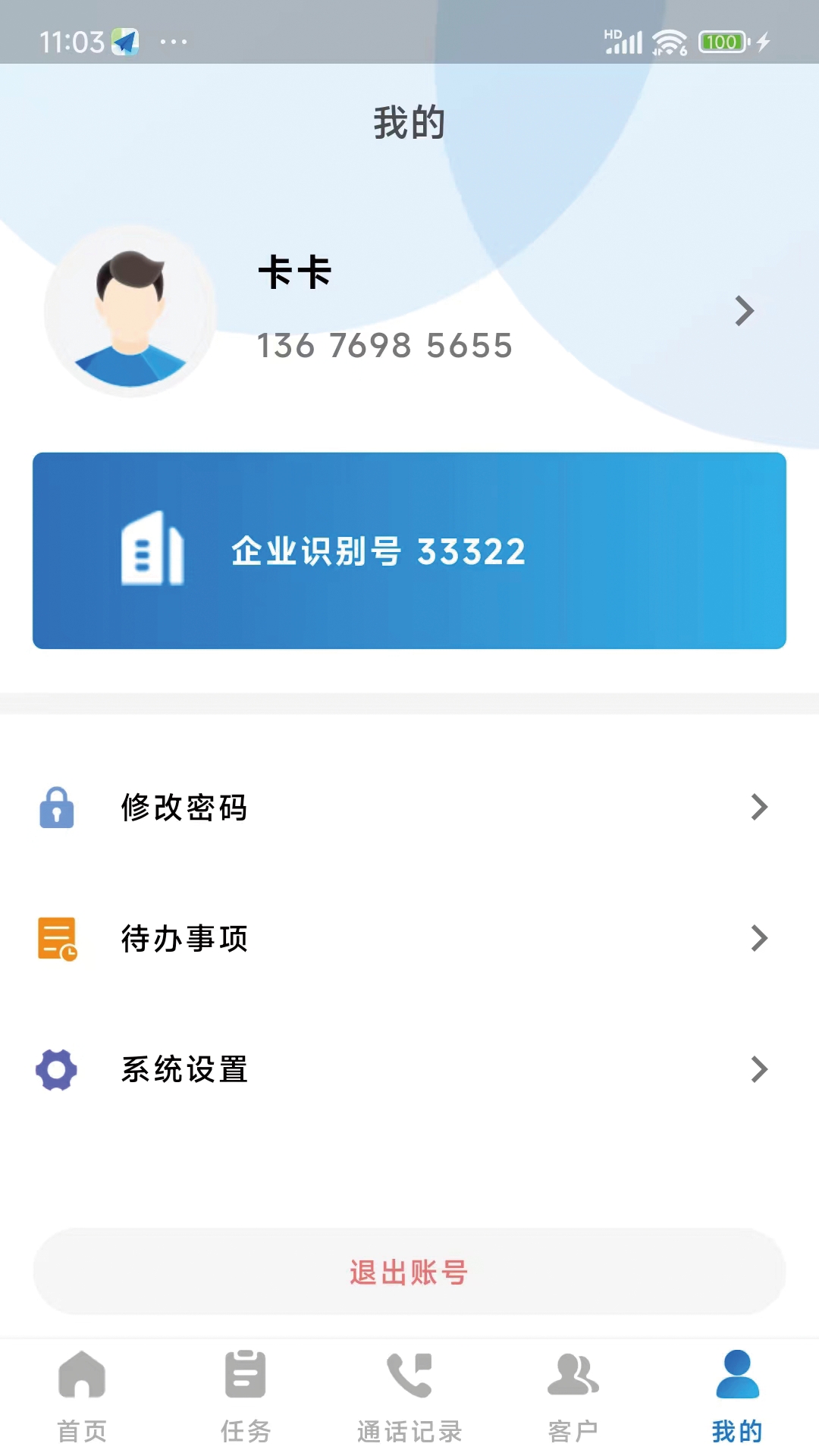 卡卡助手CRM