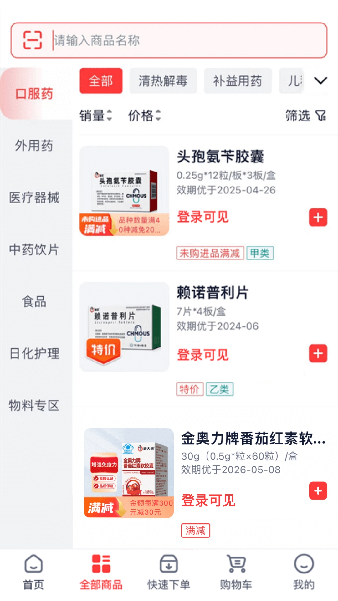 康约約