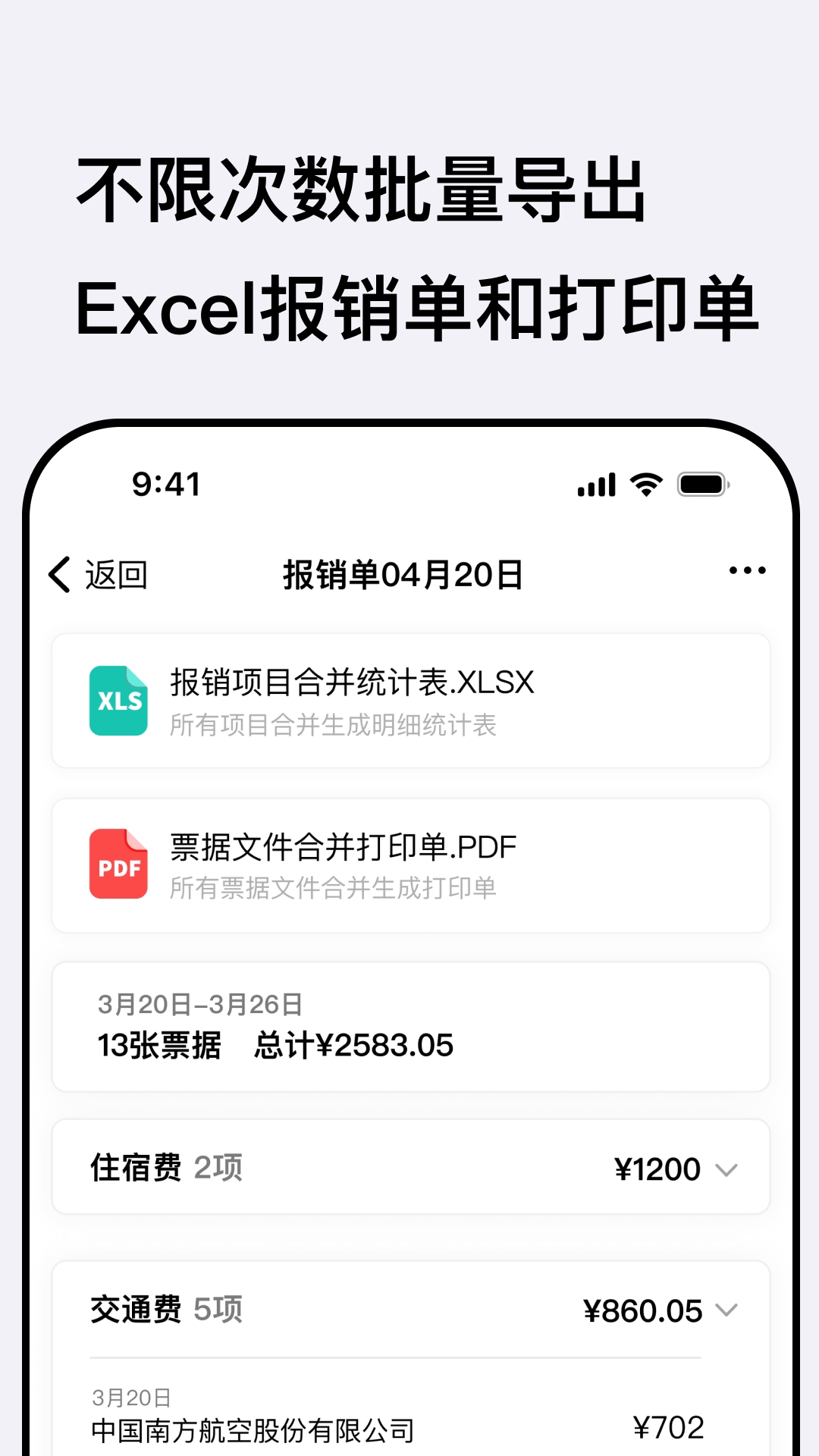 水果票票app