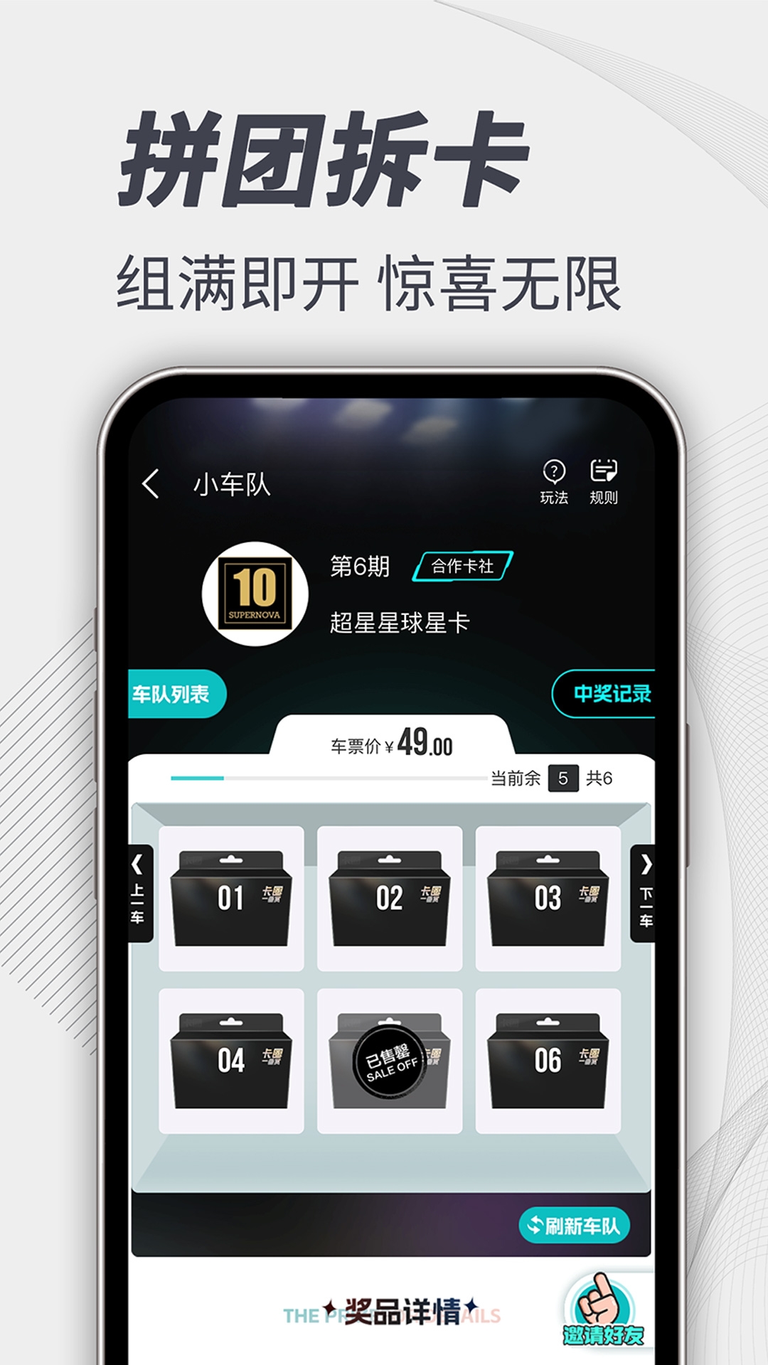 卡圈一番赏