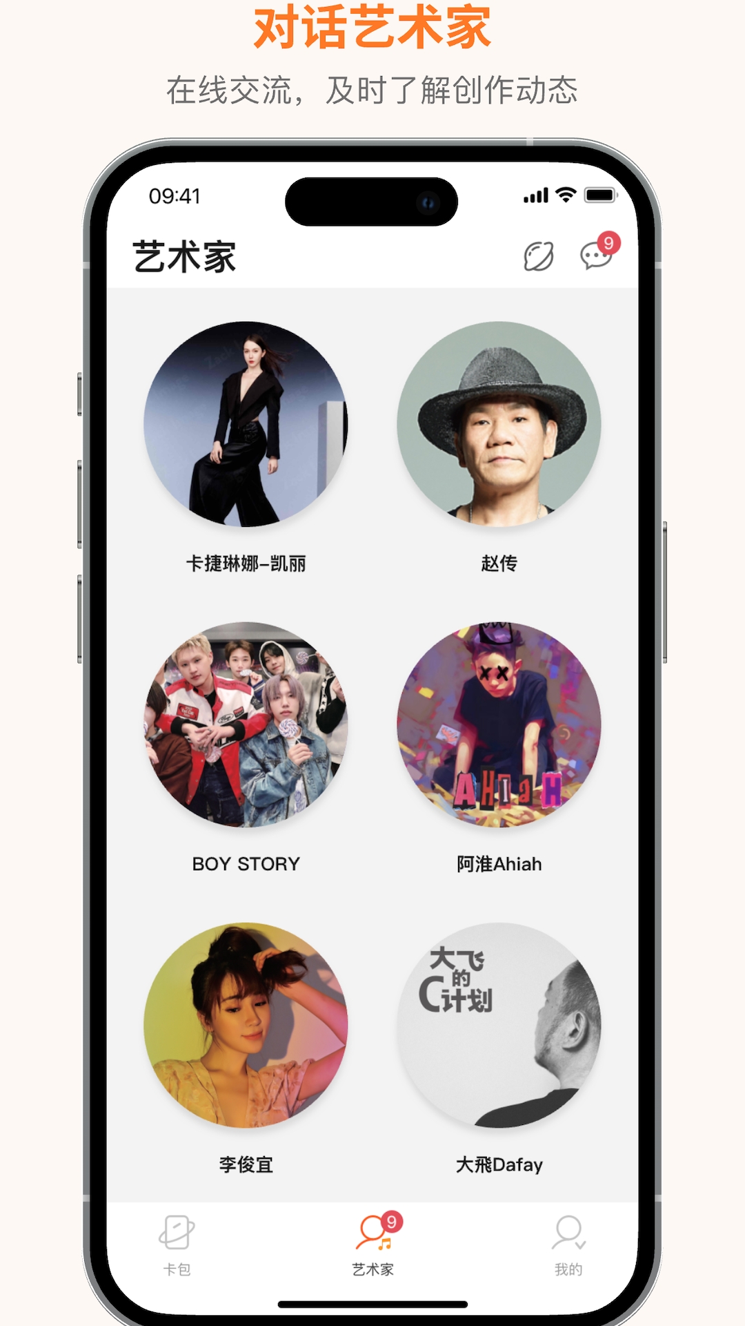琥珀app