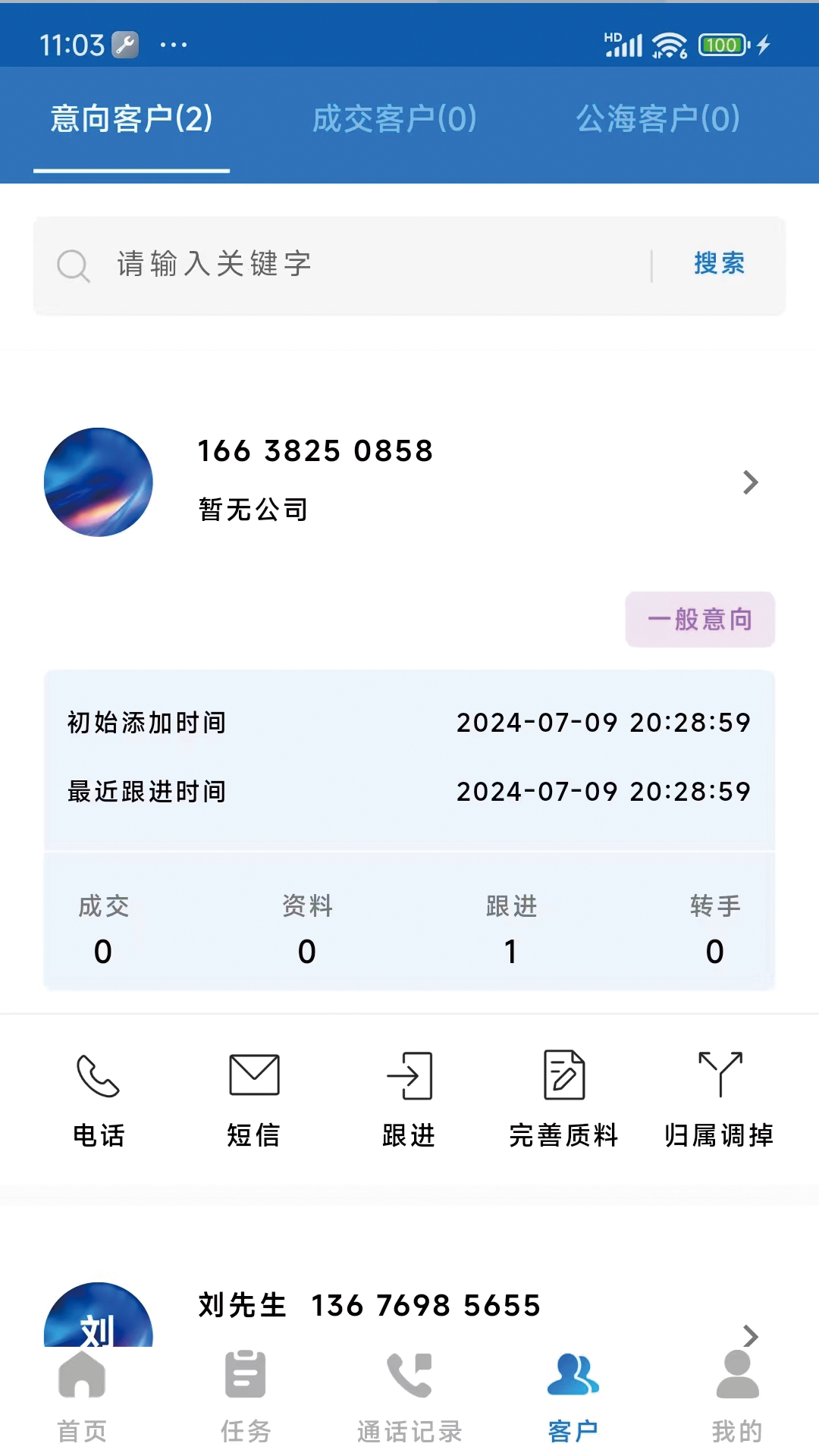 卡卡助手CRM