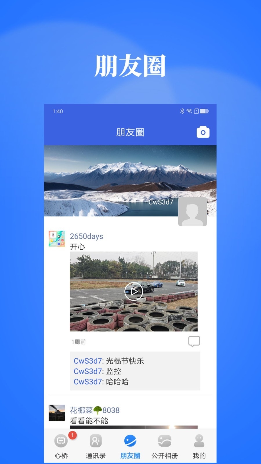 心桥app