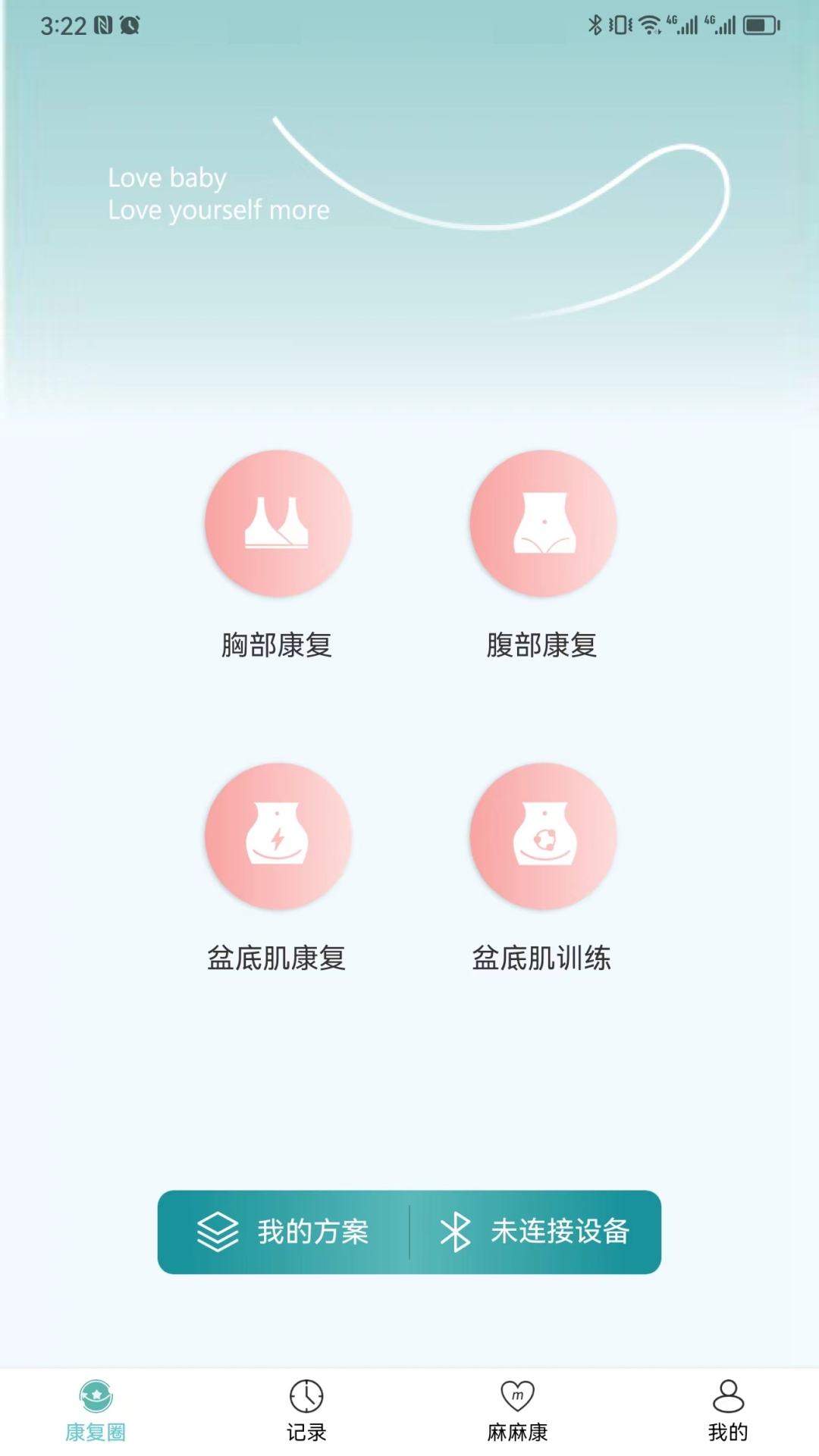 麻麻康