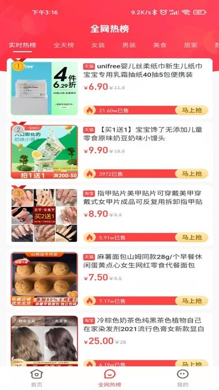 豆逛app