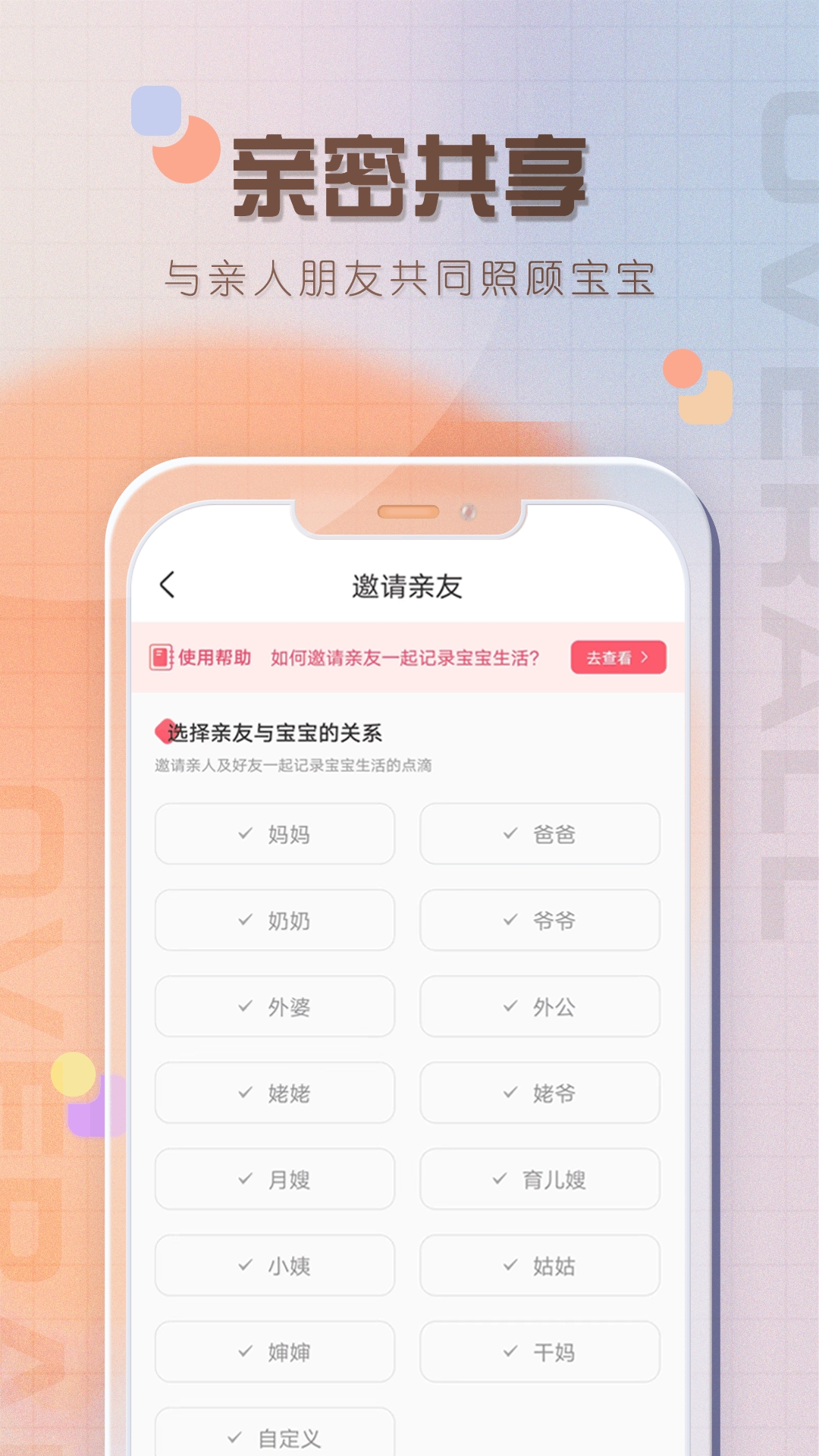 宝宝喂养记录app