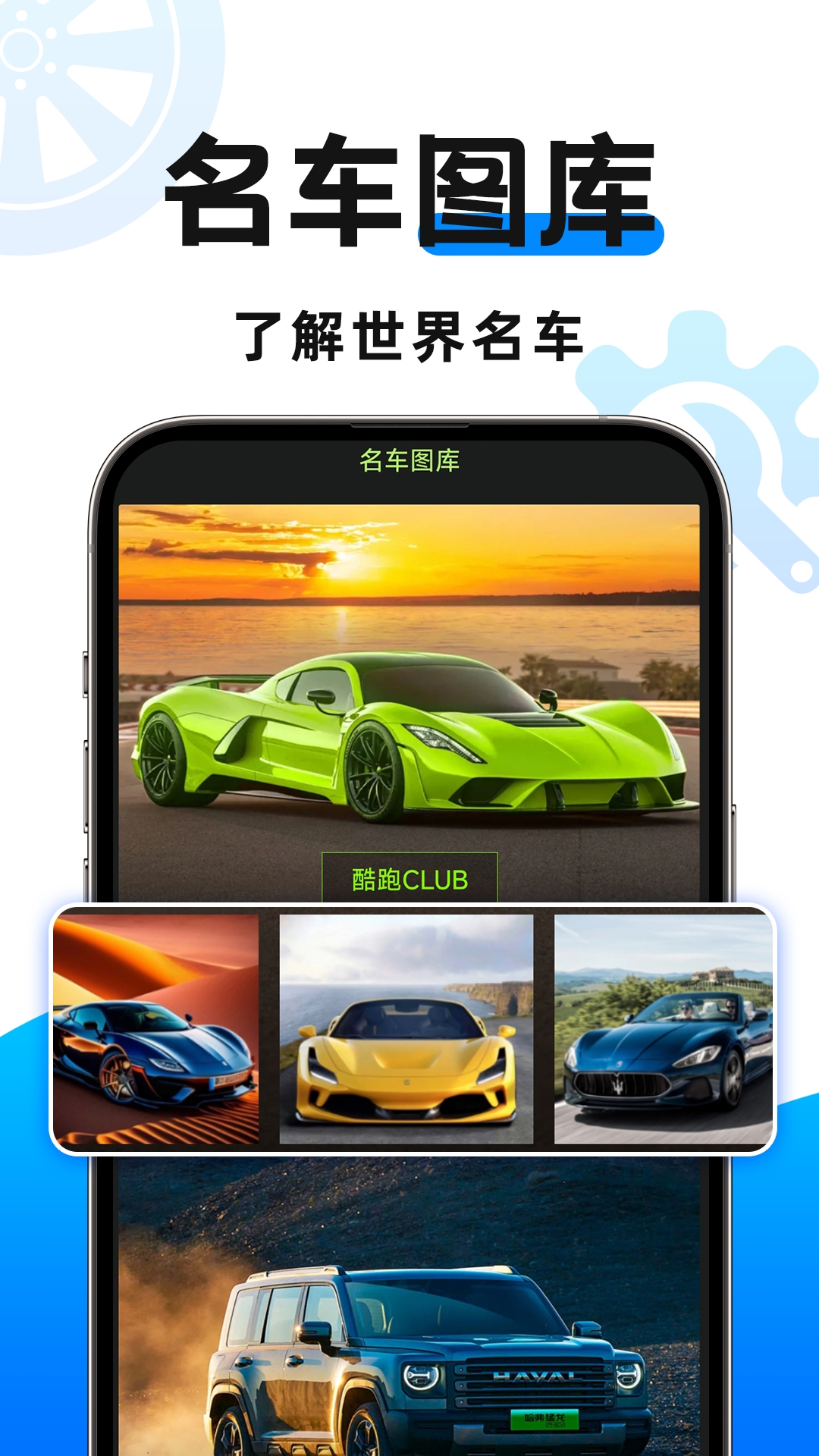 懂车行app