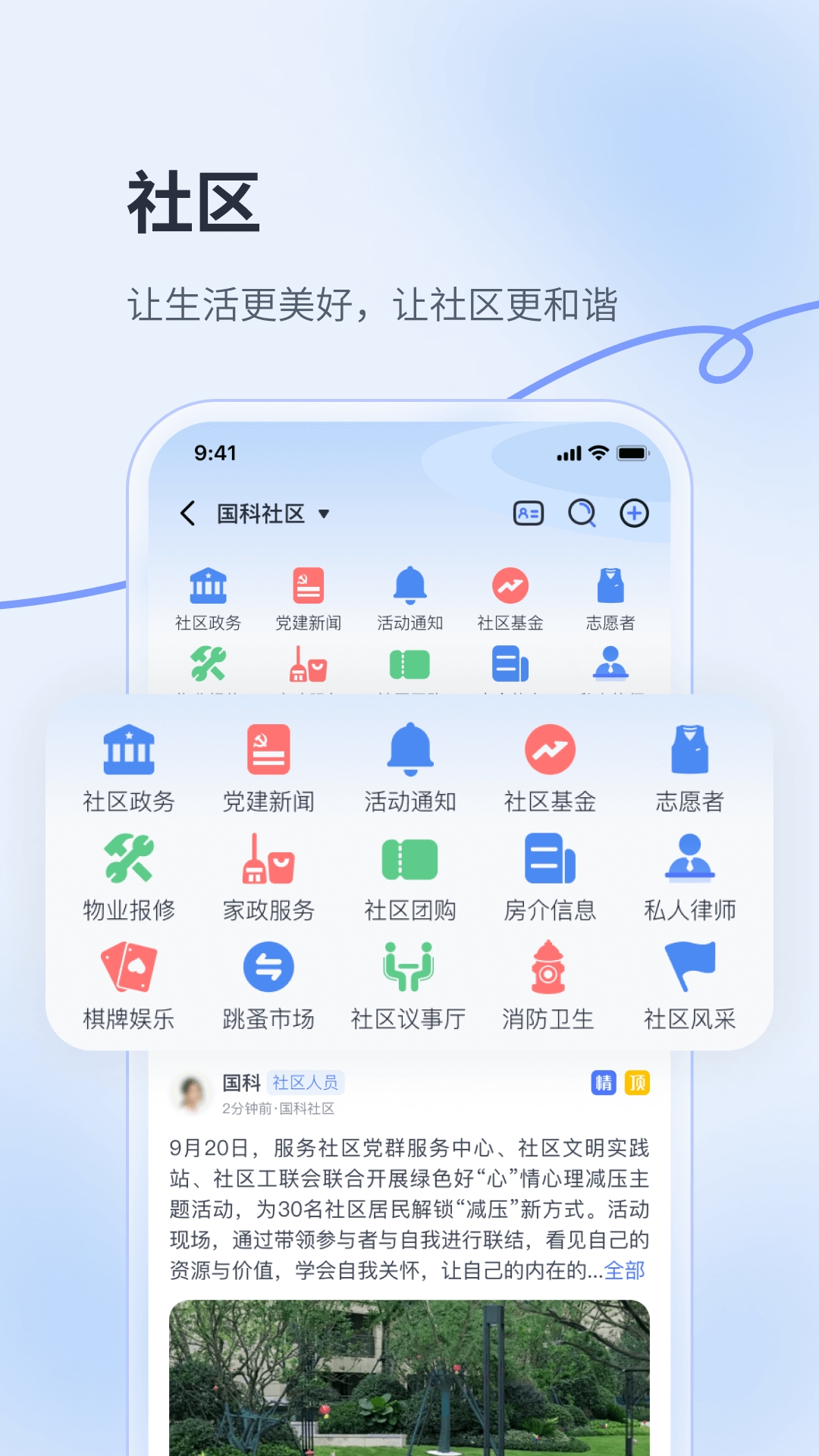 华社app