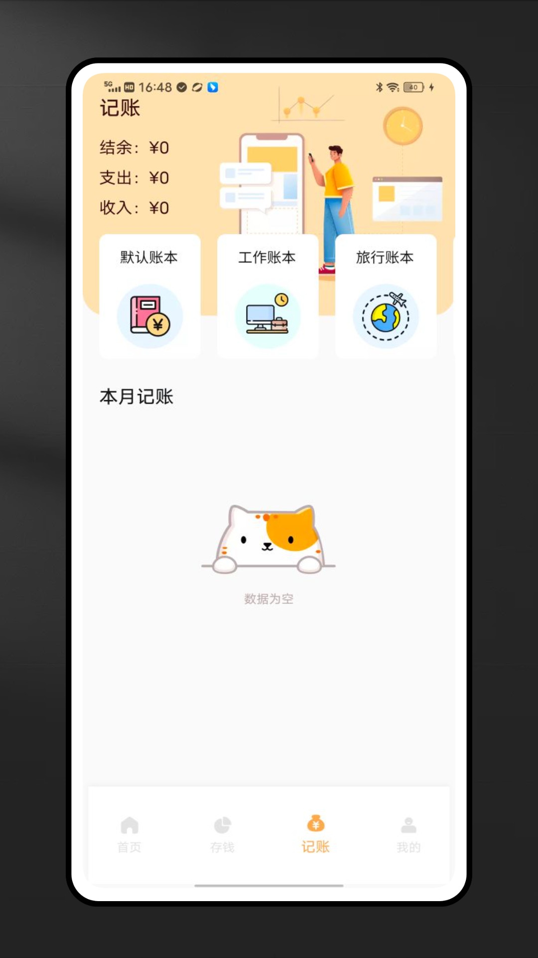 融通金管家