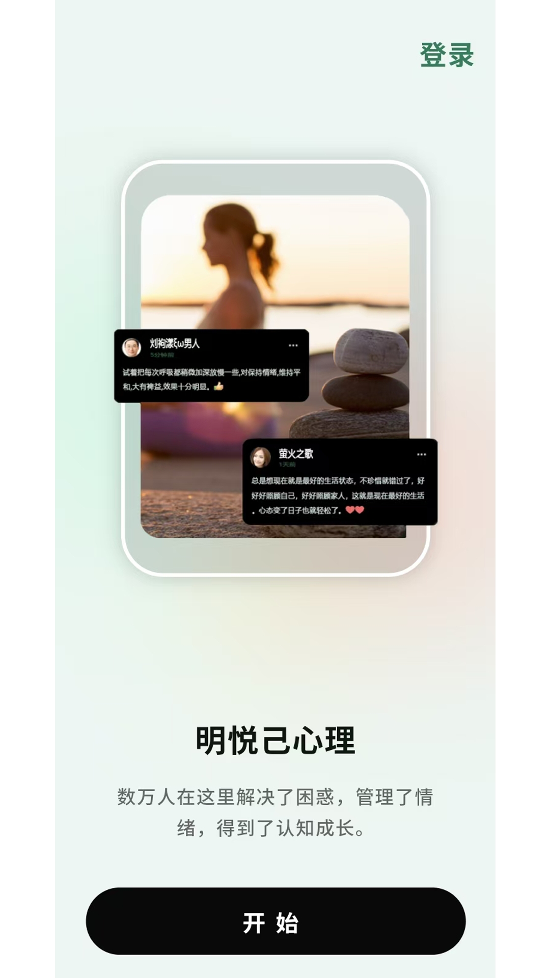 明悦己