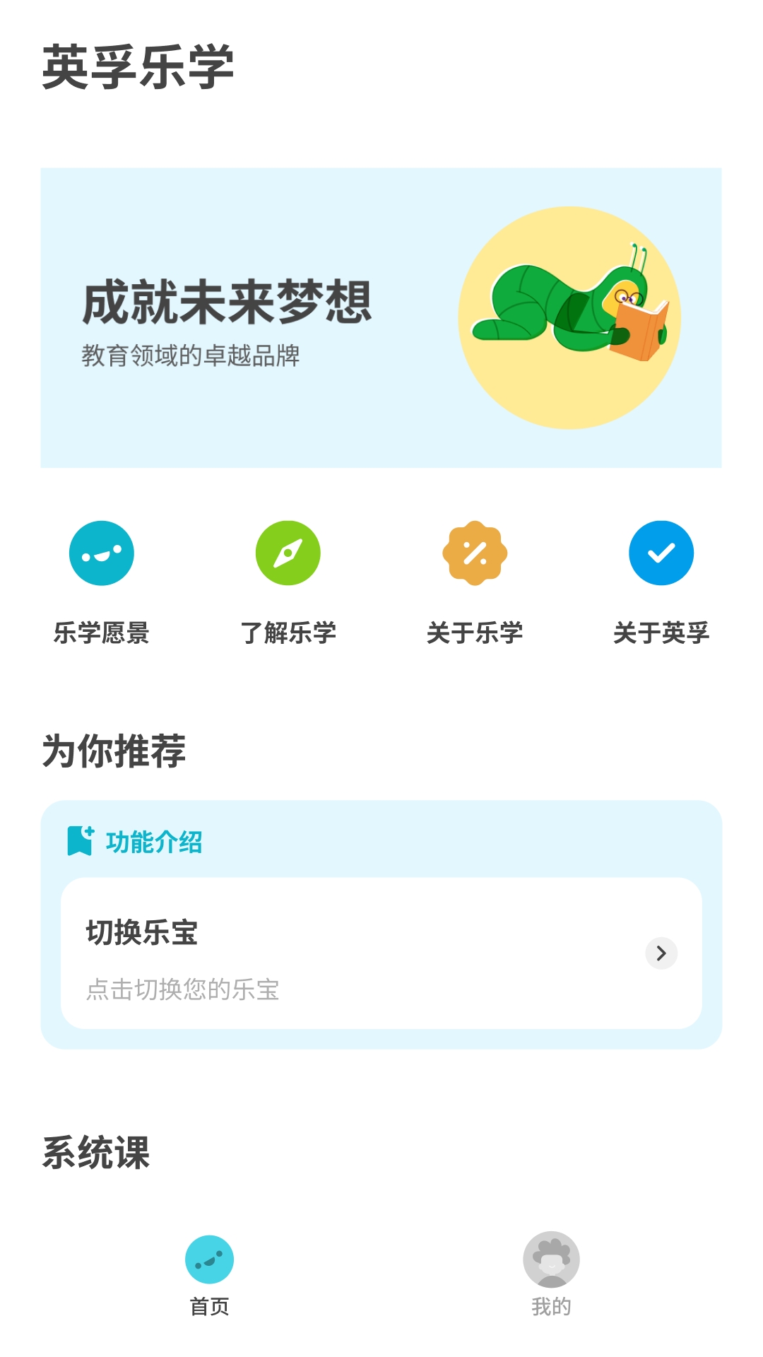 英孚乐学HD