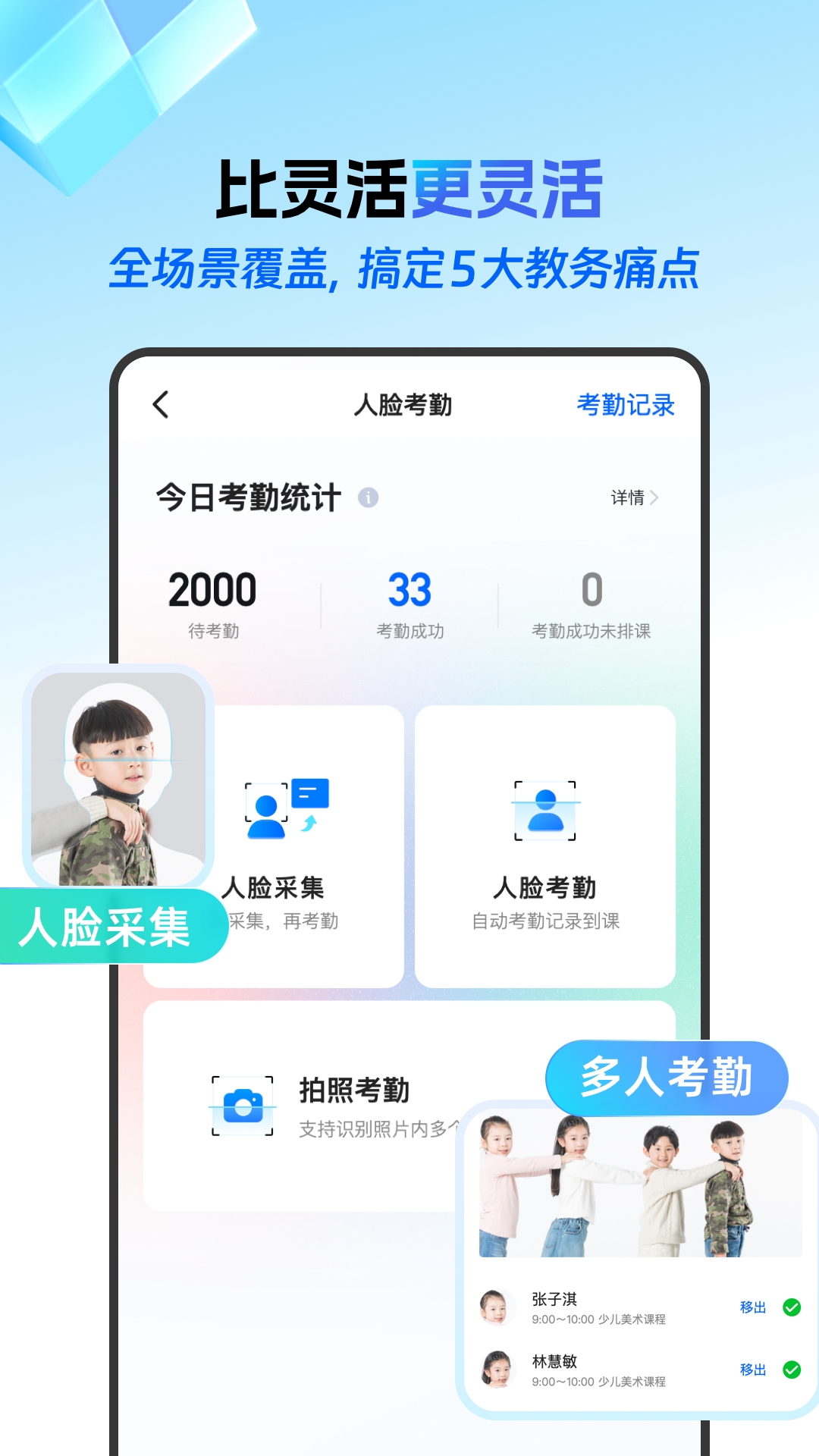 校宝app