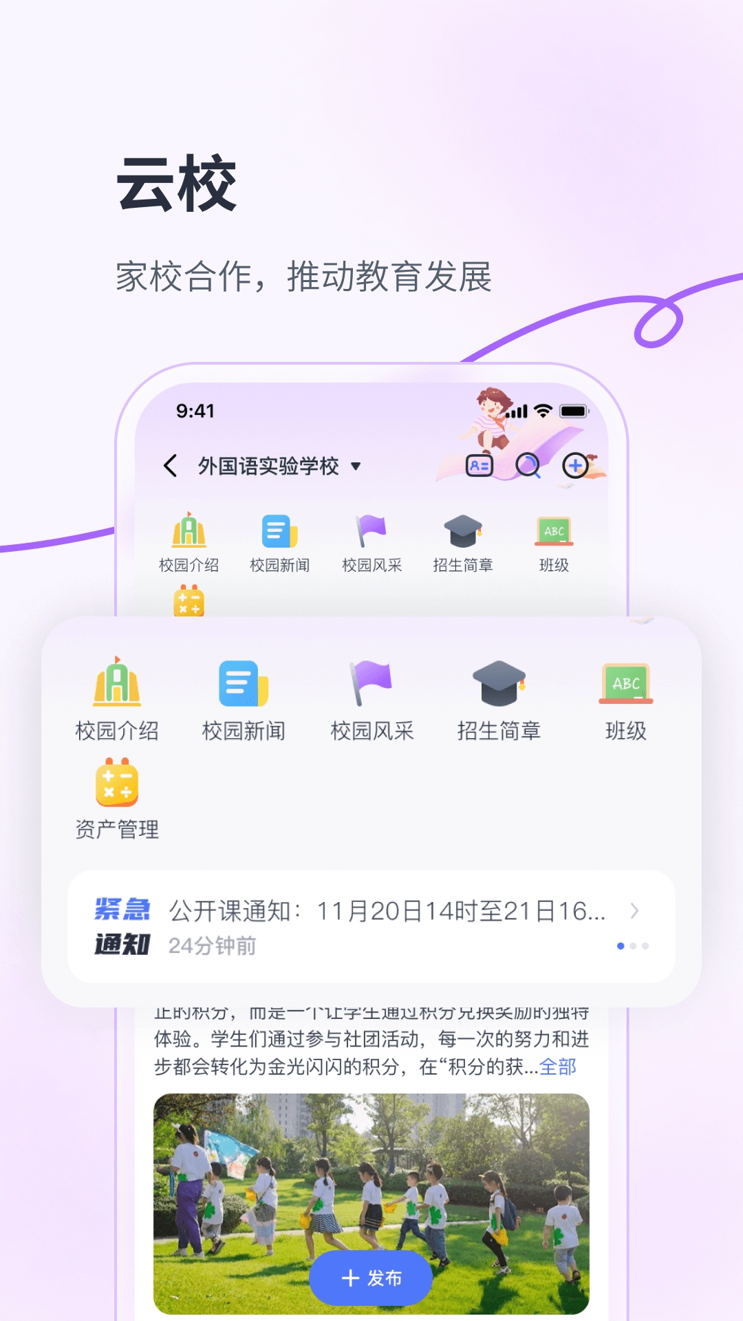 华社app