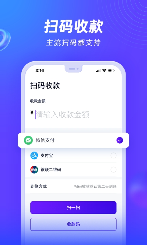 收付贝