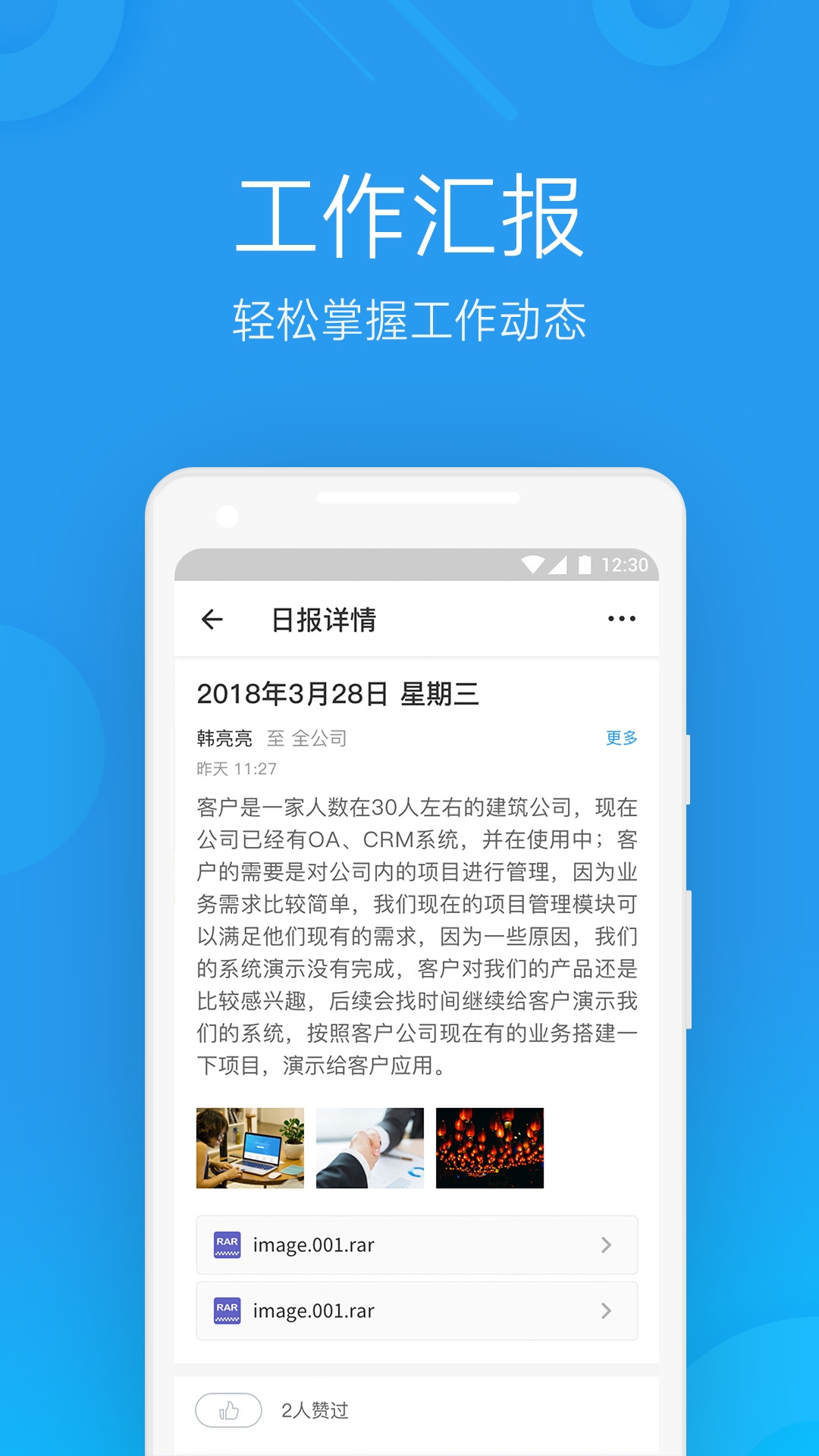 奇鱼微办公