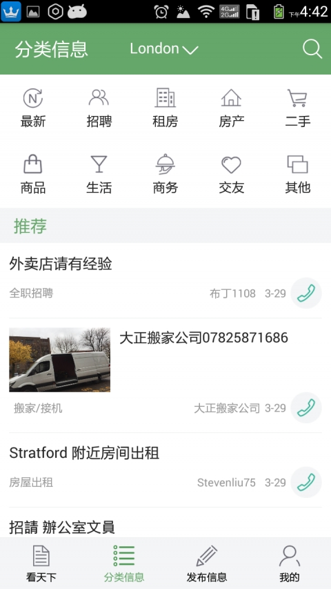 英鸟app