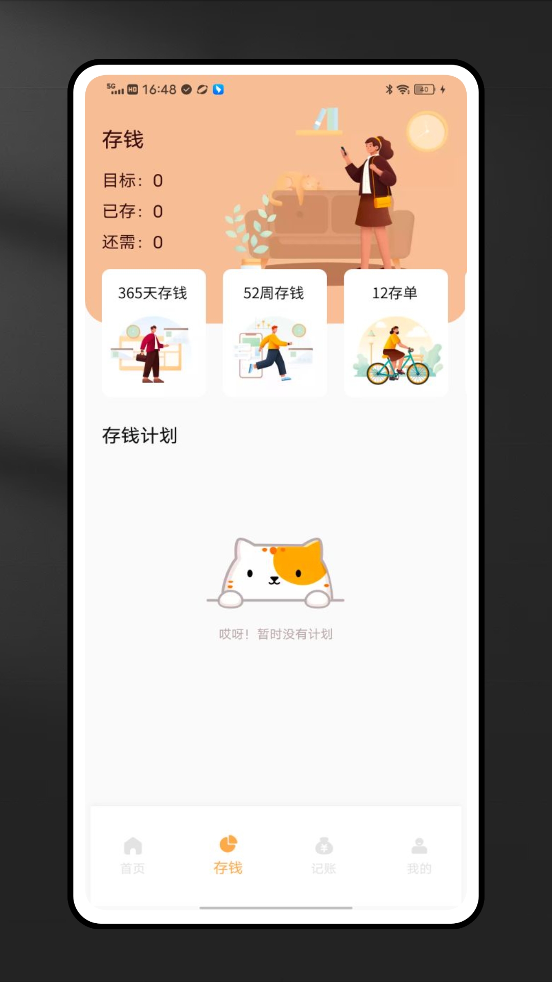 融通金管家
