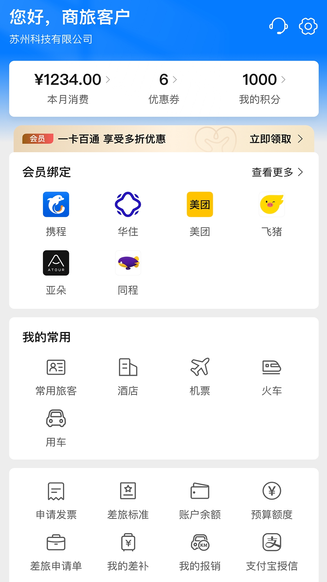 呈企通