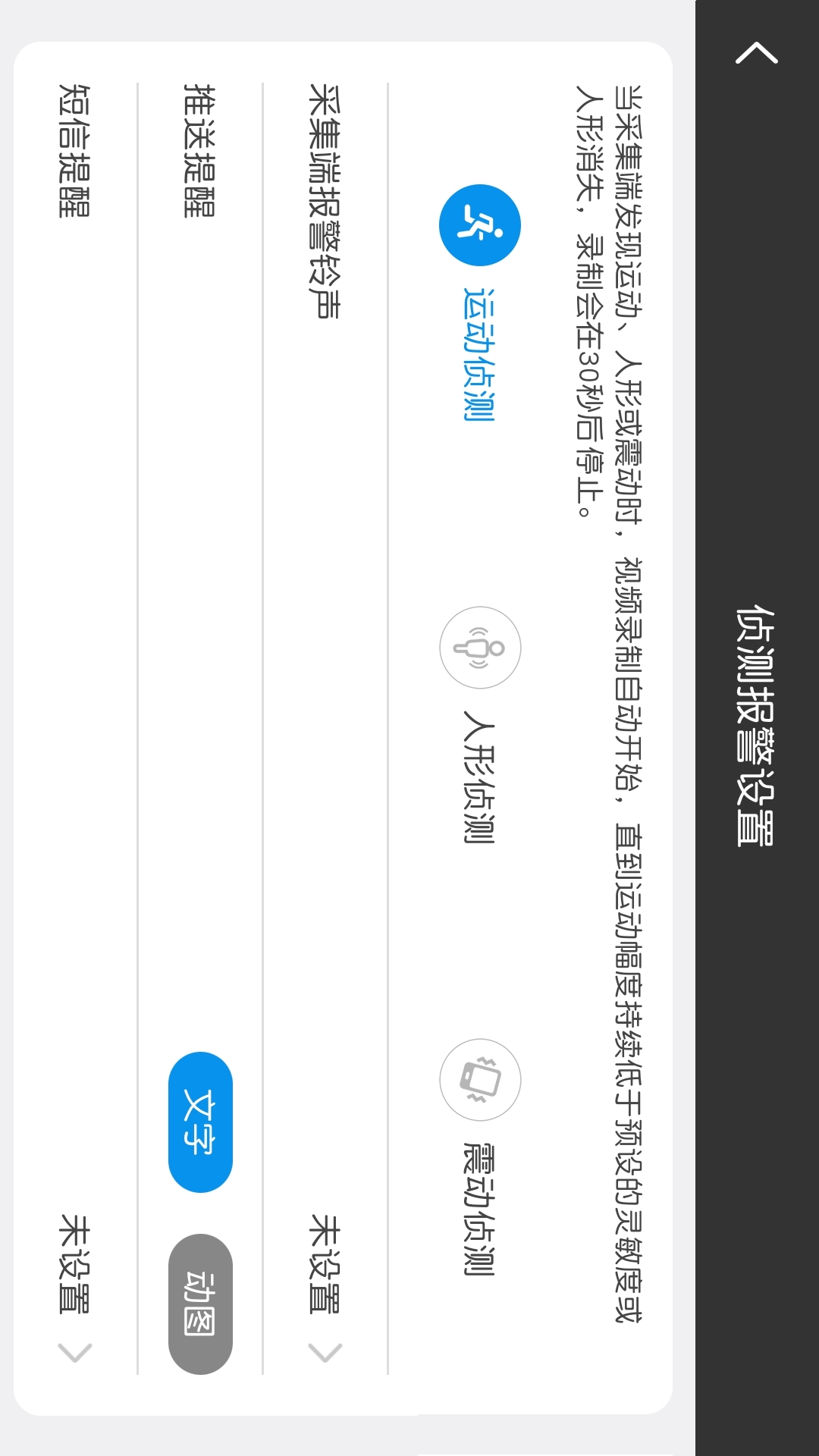 看家摄像头app