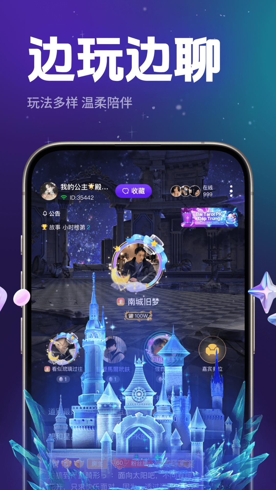 乐乐语音