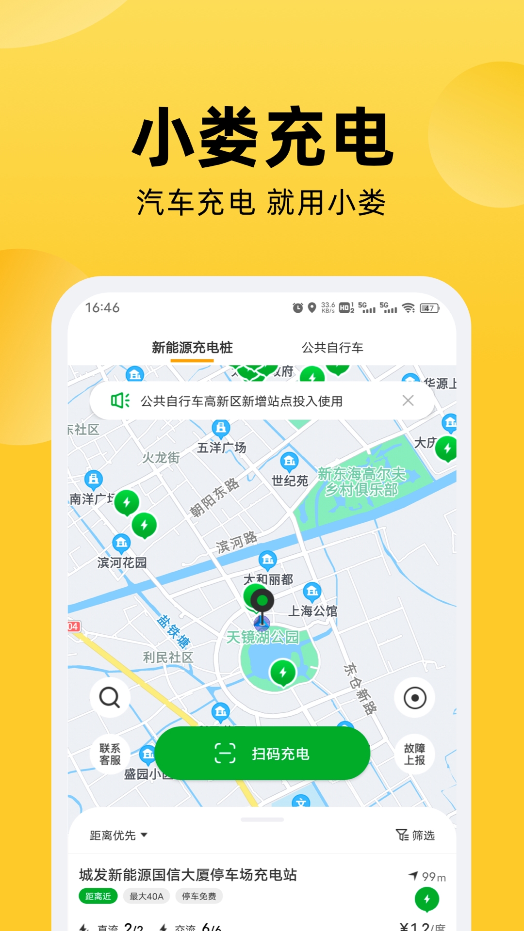 娄e行app