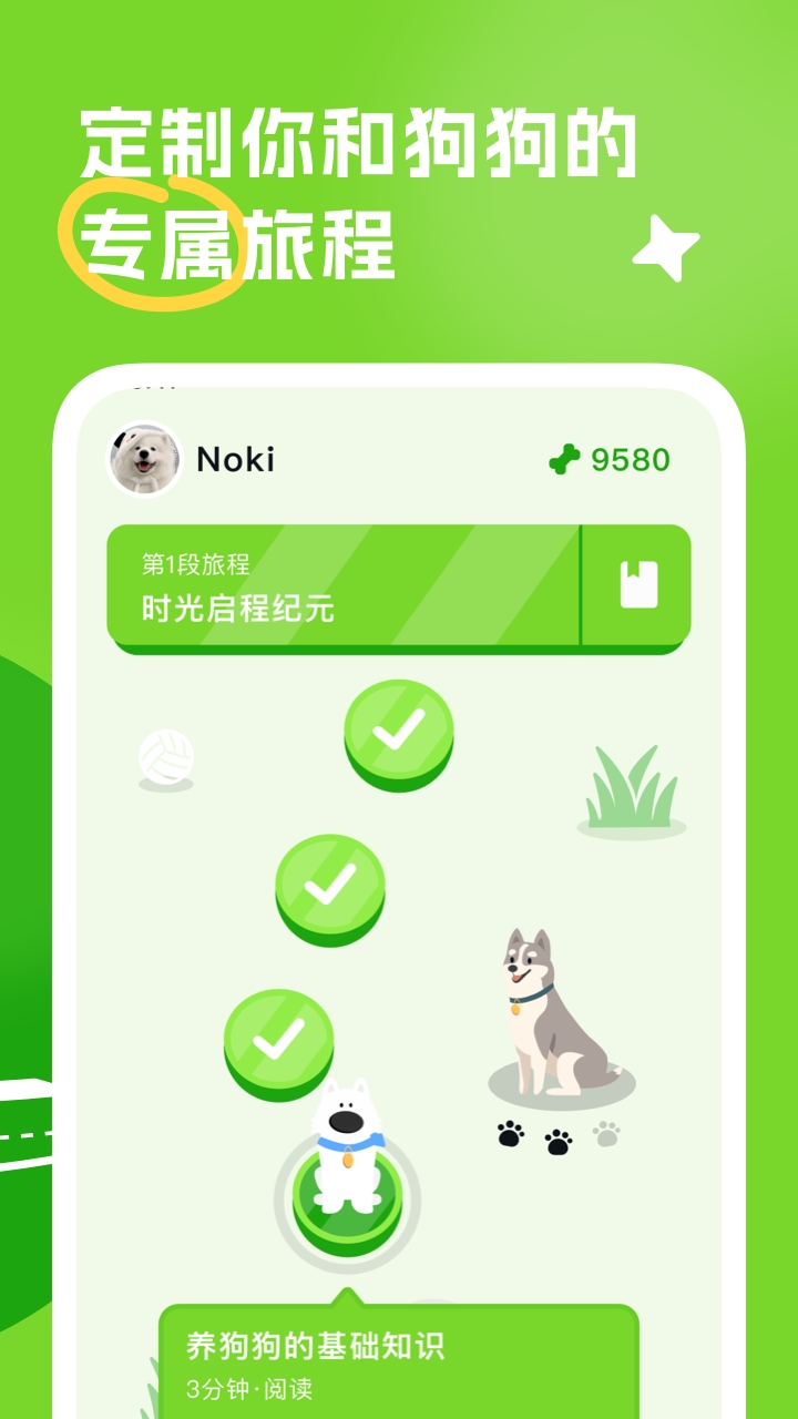 尾巴纪元