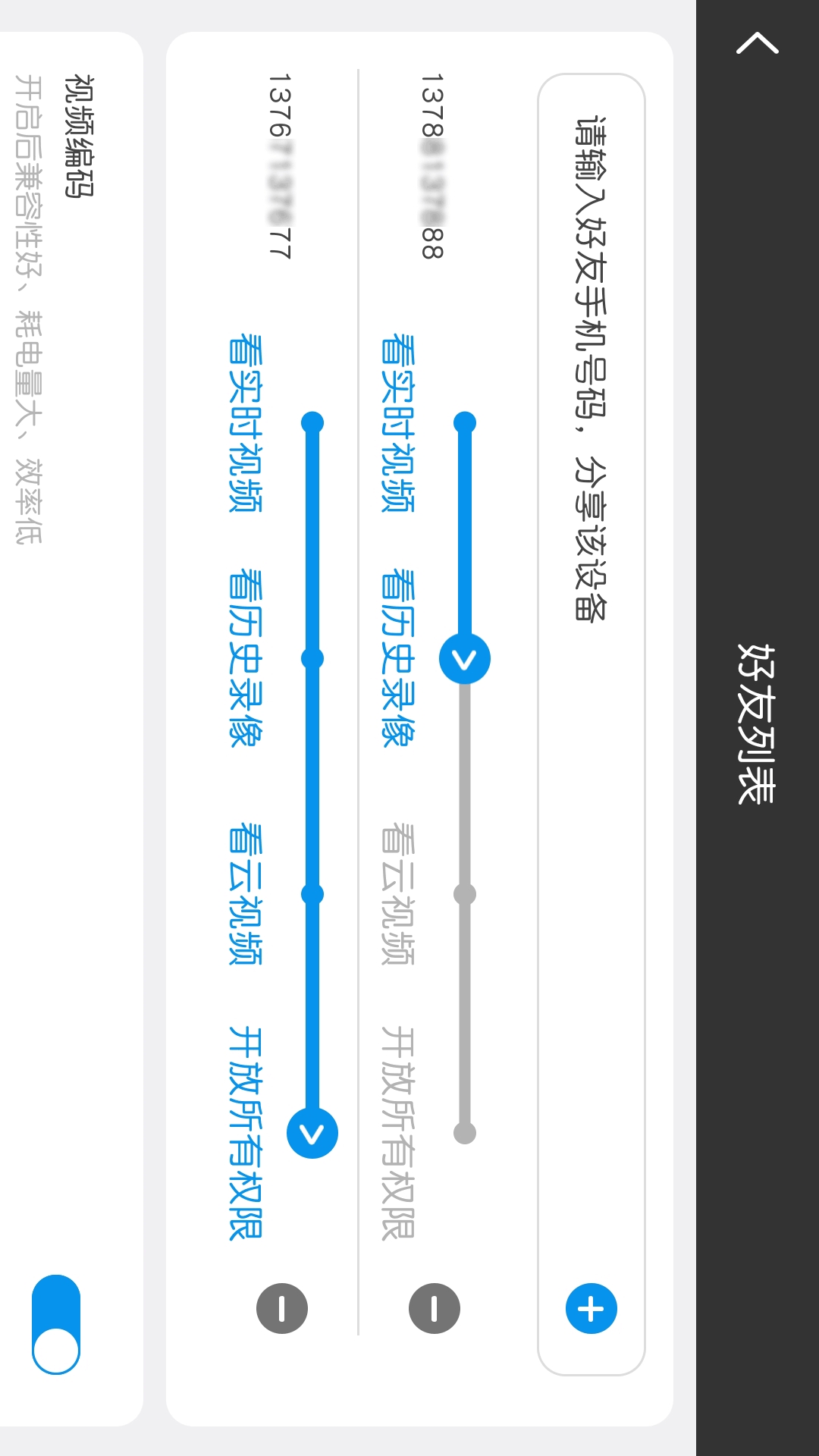 看家摄像头app
