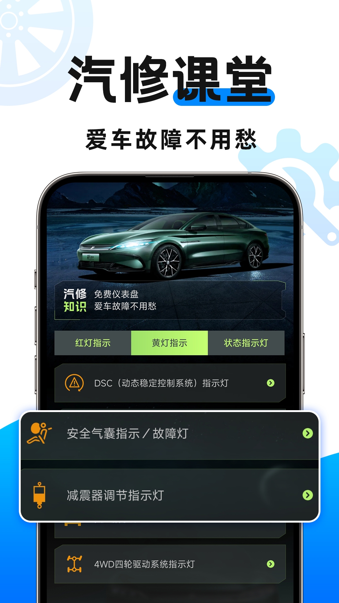懂车行app