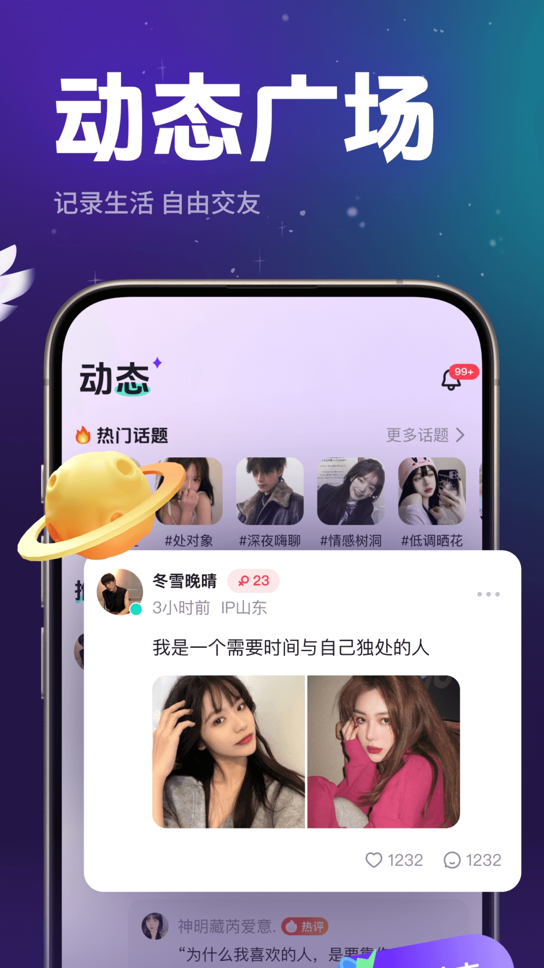 乐乐语音
