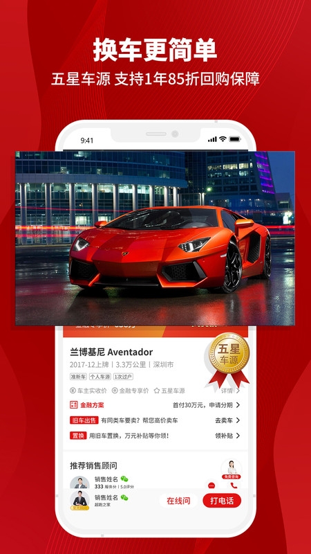 超跑之家app