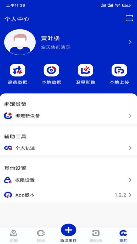 Operator app