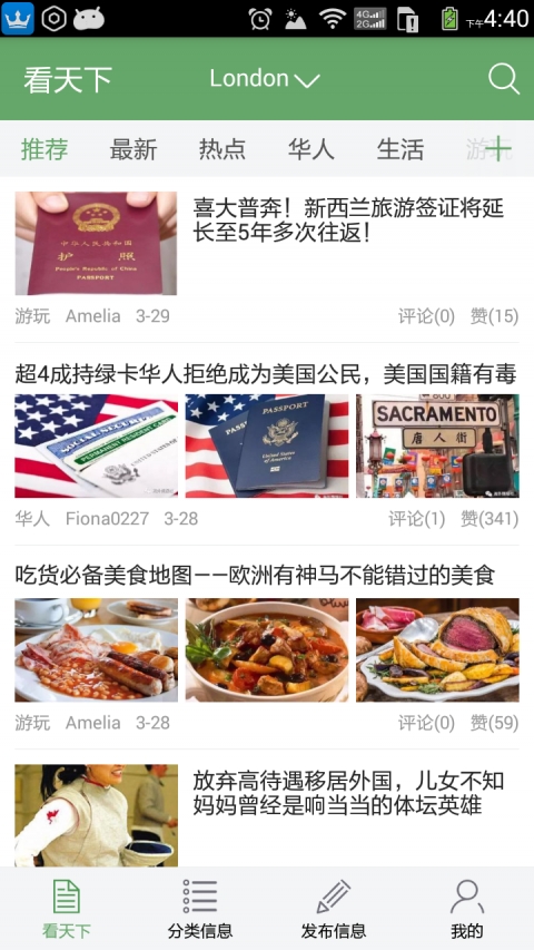 英鸟app