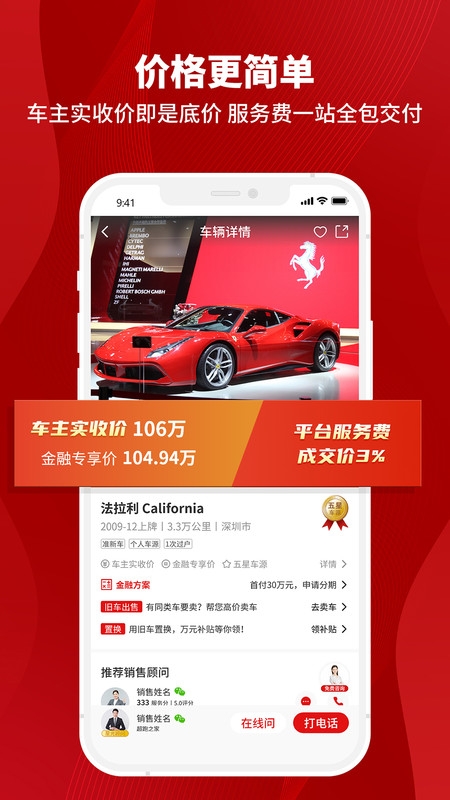 超跑之家app