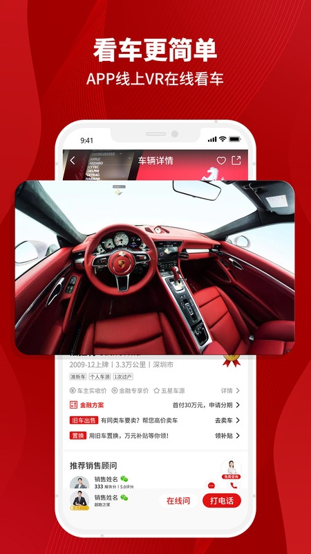 超跑之家app